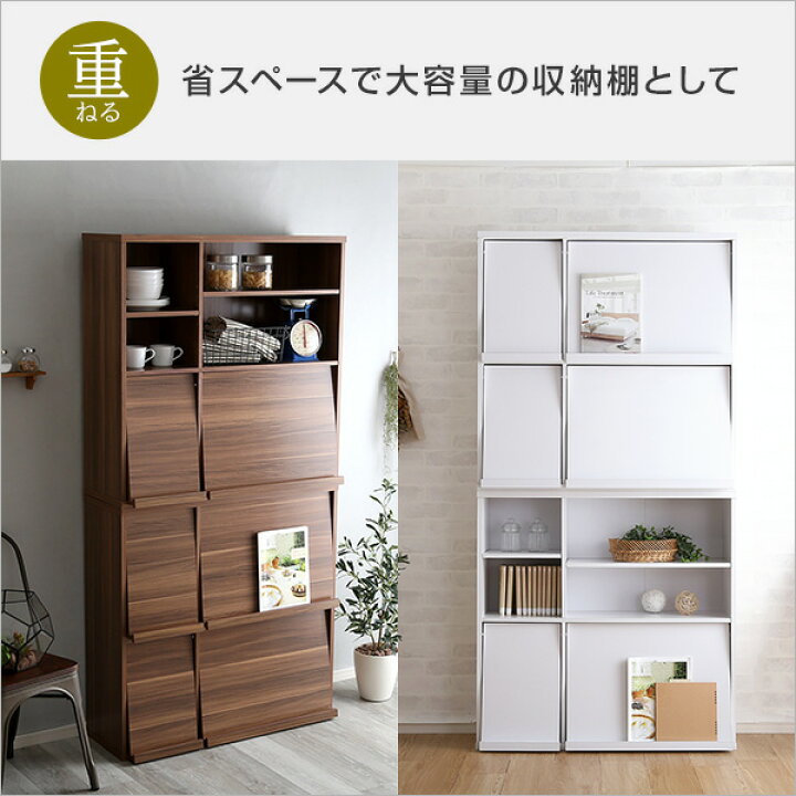 楽天市場】本棚 収納棚 フラップ扉 ディスプレイラック 収納 2個組 