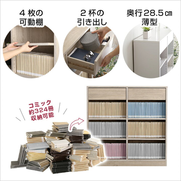 楽天市場】本棚 引出し付き おしゃれ 多目的収納ラック 子供部屋 収納 