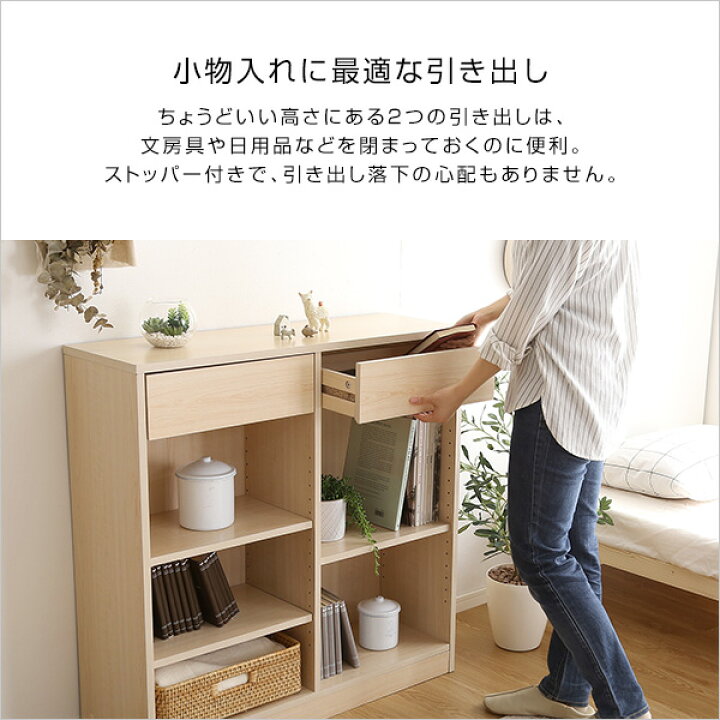 楽天市場】本棚 引出し付き おしゃれ 多目的収納ラック 子供部屋 収納 