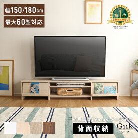 500円OFFクーポン配布＊【あす楽】テレビ台 120cm 150cm 180cm TVボード テレビボード ローボード TV台 シンプル 背面収納 一人暮らし おしゃれ 北欧 モダン ナチュラル 韓国 大型対応 引出し 収納 オープンラック 32v 42v 46v 49v 52v 55v【OG】IASI