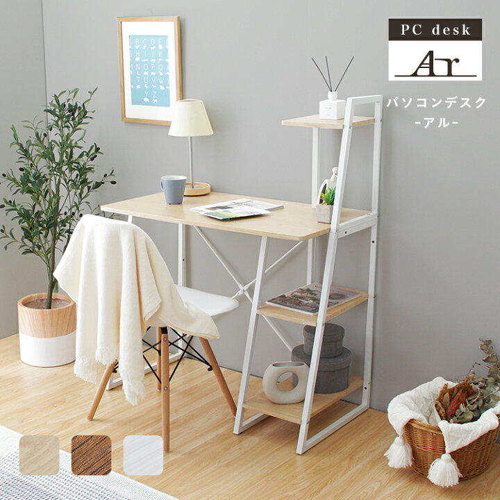 楽天市場】パソコンデスク 90cm幅 ホワイト ナチュラル PCデスク  