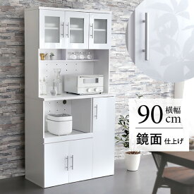 食器棚 キッチンボード レンジボード 家電収納 鏡面 塗装 180cm 90cm キッチン収納 おしゃれ キッチンボード シンプル 鏡面 家電収納 レンジ台 北欧ホワイト 白 鏡面