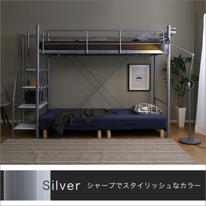 楽天市場】【7/4 20時〜4H限定☆全品ポイント5倍】ロフトベッド 階段 