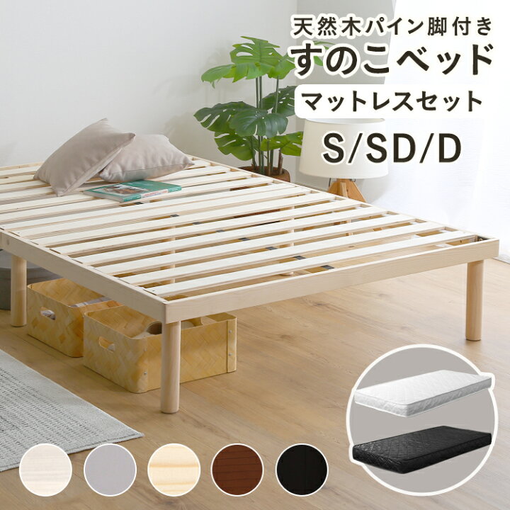 楽天市場】すのこベッド ベッド ベッドフレーム シングル セミダブル  