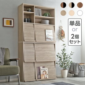 本棚 収納棚 ディスプレイラック 単品 セット 大容量 収納ラック キャビネット オープンラック カウンター下 キッチン リビング 収納 シェルフ 棚 チェスト 扉付き 推し活 グッズ収納 ラック 見せる