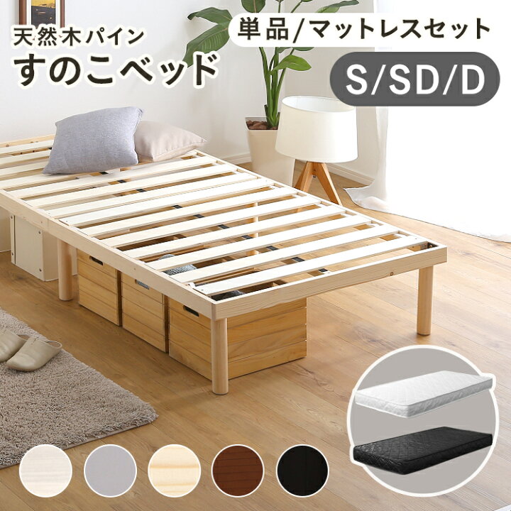 楽天市場】14日20時〜先着30名☆全品10％OFFクーポン 楽天1位 ベッド 