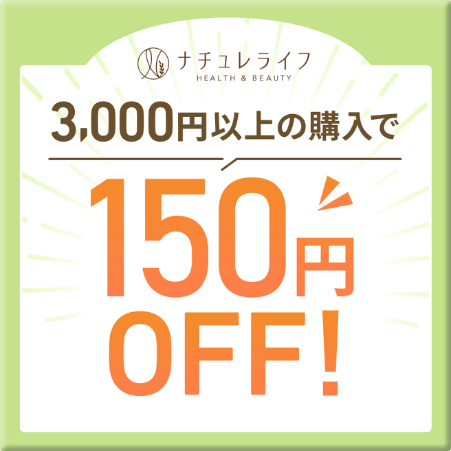 楽天市場 | ナチュレライフ - お買い物マラソン【0のつく日】