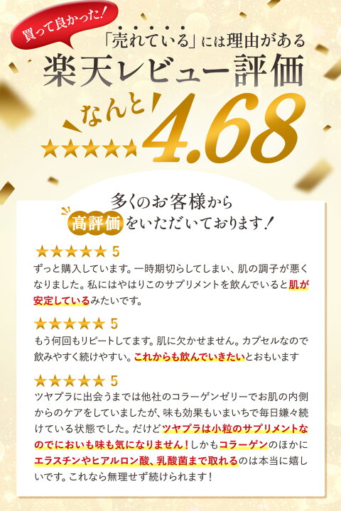 楽天市場】【最大500円OFFクーポン☆11日1:59まで】つやプラ 2袋 つやプラ プラセンタ サプリ 北海道産 マリンプラセンタ&モイスト乳酸菌