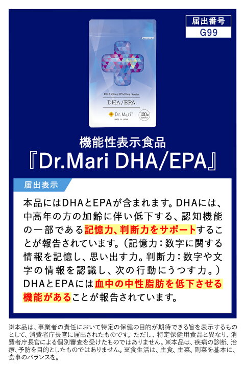 楽天市場】【最大7％OFFクーポン配布中☆4/5まで】ドクターマリーDHA 