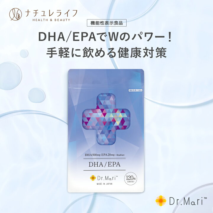 楽天市場】ドクターマリーDHA/EPA 1袋 30日分 機能性表示食品 送料無料 