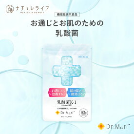 【P10倍】ドクターマリー乳酸菌K-1 機能性表示食品 1袋 30日分 送料無料 乳酸菌 K-1 1000億個 サプリ サプリメント k1 植物性 お米由来 お通じ 便通 改善 肌 潤い 維持 医師 監修 乾燥 保湿 腸 サポート 善玉菌 モイスト