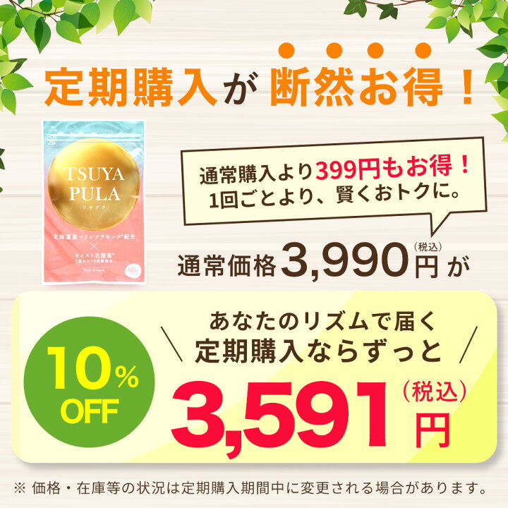 楽天市場】【最大500円OFFクーポン☆11日1:59まで】つやプラ 