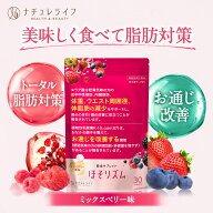 【内臓脂肪・体重の減少サポート＆お通じ改善】 機能性表示食品 ほそリズム 薬剤師監修 エラグ酸 乳酸菌 …