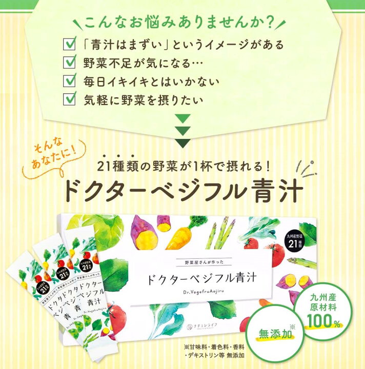楽天市場】ドクターベジフル青汁 【お得な定期購入5％OFF】 1箱 30包 