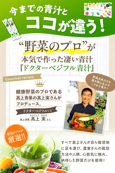 楽天市場】【楽天ランキング1位】【累計600万本突破】ドクターベジフル 