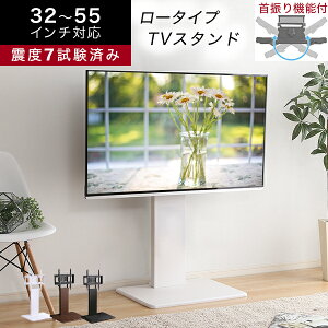 スタンドタイプ テレビスタンド 壁寄せ 首振り テレビ台 Avラック 通販 価格比較 価格 Com