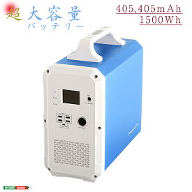 楽天市場 ポータブル電源 1500wの通販 楽天市場 ポータブル電源 1500wの通販