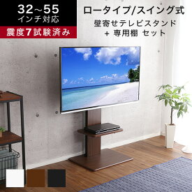 楽天市場 テレビスタンド 首振りの通販