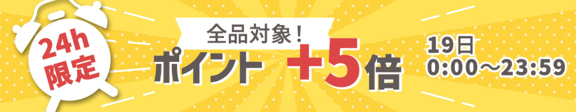 ワンダフルデー