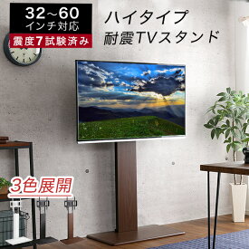 テレビスタンド 壁掛け 壁寄せスタンド テレビ台 TV台 壁寄せ 棚板付き スリム ハイタイプ TVスタンド コーナー 高さ調節 壁寄せテレビ台 背面収納 自立式 家用 展示用 60インチ テレビラック