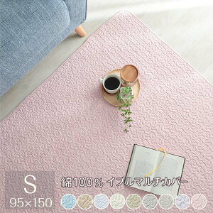 yLINEFB300~OFFz95x150cm Cu }`Jo[킢 O O}bg }bg q l炵  􂦂 Rbg ~  O~ Ԃ q Ԏq xr[ J[ybg 