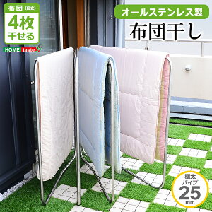 布団干し 竿の人気商品 通販 価格比較 価格 Com