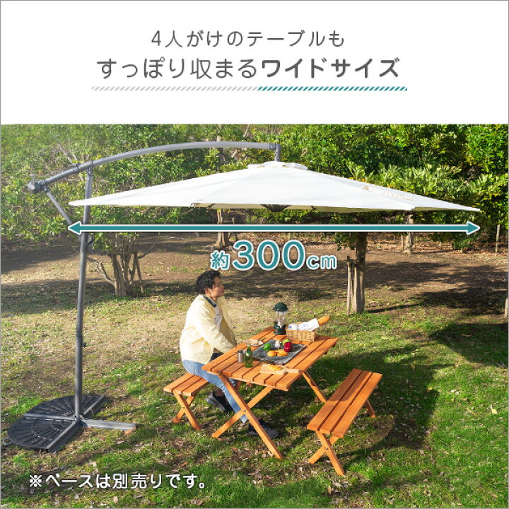 楽天市場】ハンギングパラソル 300cm幅 【Shade-シェイド 