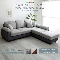 楽天市場】5人掛け ソファーの通販