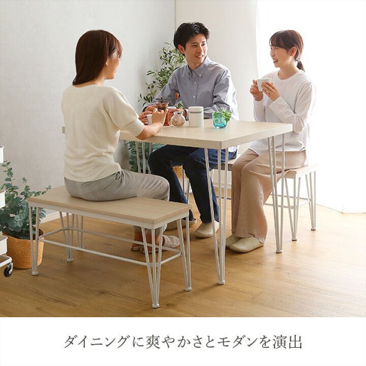 楽天市場】【LINE友達で300円OFF】さわやかなダイニング3点セット 