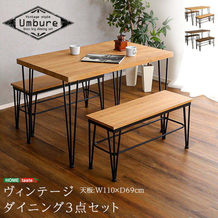 楽天市場】【LINE友達で300円OFF】ヴィンテージダイニング3点セット 