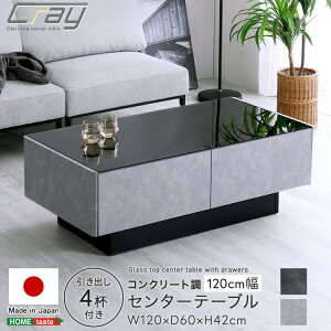 �y28���Ԍ��聚P15�{�z�Z���^�[�e�[�u�� ��120cm 120×60 �����` ���r���O �e�[�u�� �R���N���[�g�� �N�[�� �X�^�C���b�V�� ���_�� �O���[ �����i ���[�t�� �K���X�g�b�v ���{�� ������ �� �u���b