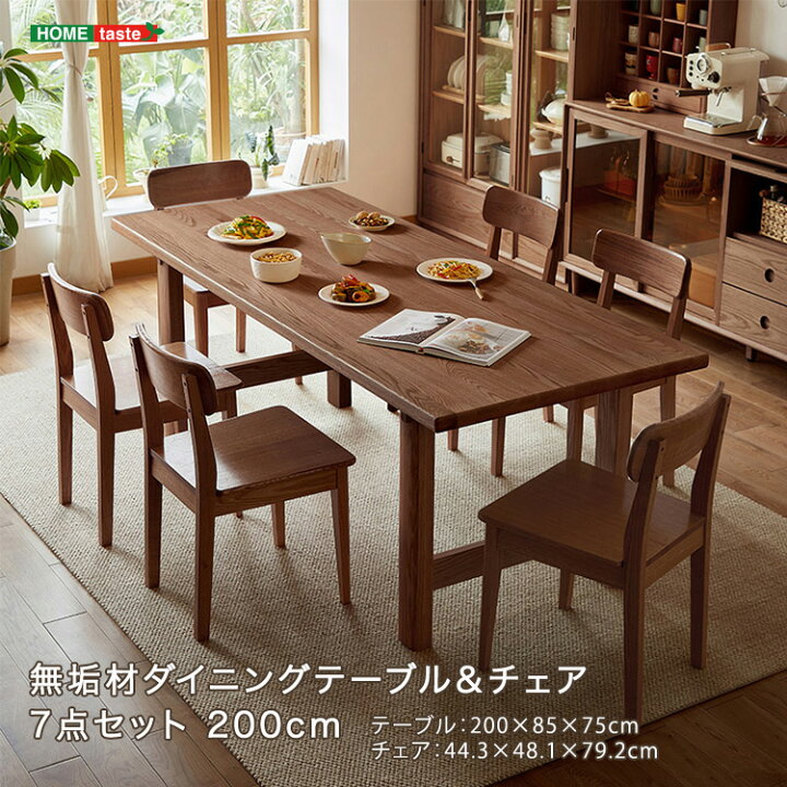 楽天市場】【1日限定☆全品P10倍】無垢材ダイニングテーブル＆チェア7 
