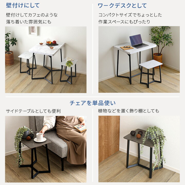 楽天市場】【LINE友達で300円OFF】大理石調ダイニング3点セット 