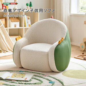 【先着限定★全品P8倍】恐竜デザイン子供用ソファ