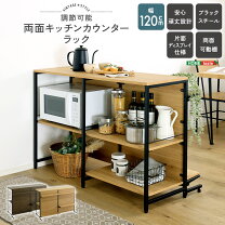 楽天市場】在庫処分（キッチンカウンター・カウンターワゴン｜キッチン 