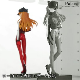 【マラソン限定★全品P8倍】コレクションケース 【専用ミラー／ロータイプ・浅型深型共通】palace パレス コレクションラック コレクションボード フィギュア ケース 棚 ディスプレイラック ガラス棚 壁面収納