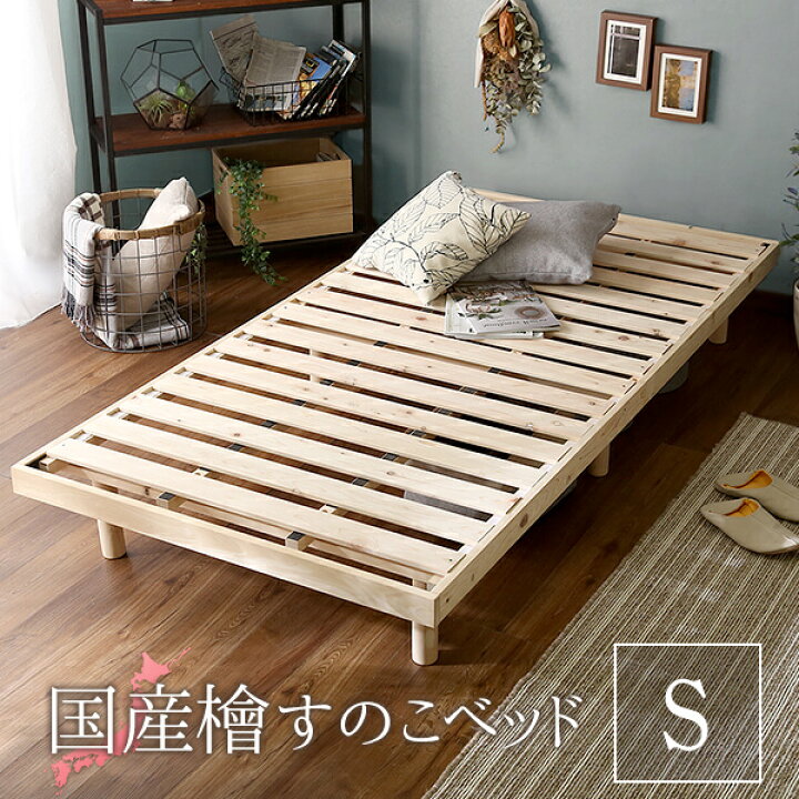 楽天市場】【先着30名☆全品15%OFF☆10日限定】すのこベッド シングル 