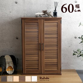 楽天市場 玄関収納 テイスト 家具 北欧 収納家具 インテリア 寝具 収納 の通販