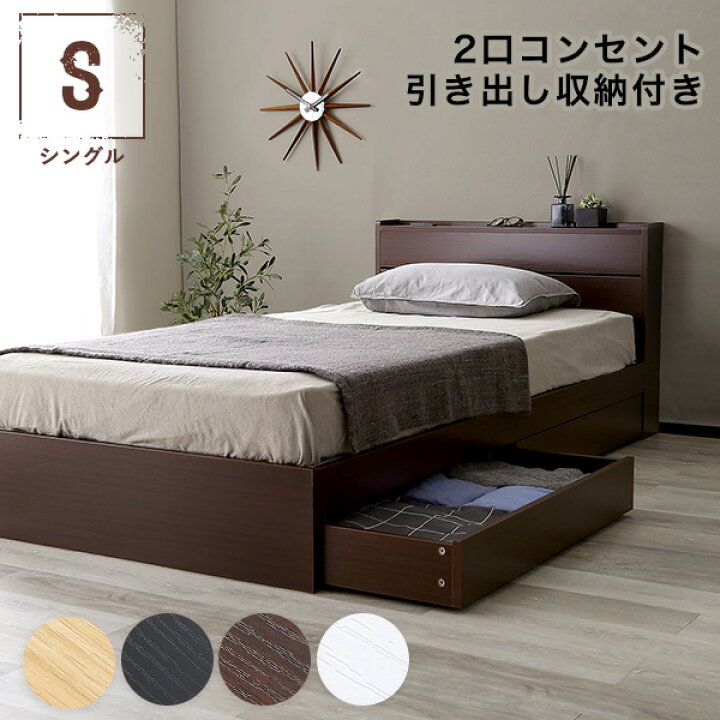 楽天市場 ベッド シングルベッド シングル ベット ベッドフレーム ベッド ベッド下収納 収納付き 収納 おしゃれ 北欧 ヴィンテージ 大人可愛い Og Gヴィンテージ Iasi グランデ ヴィンテージ