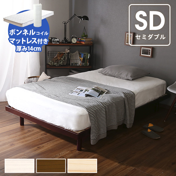 ボンネルコイルマットレス 付きベッド 3段階高さ調整付き 正規品 すのこベッド セミダブル パイン無垢材 木製 ベッドフレーム 簡単組み立て 63％以上節約 ベッド ワンルーム シンプル OG ヘッドレスすのこベッド Gヴィンテージ bed Scala-スカーラ-