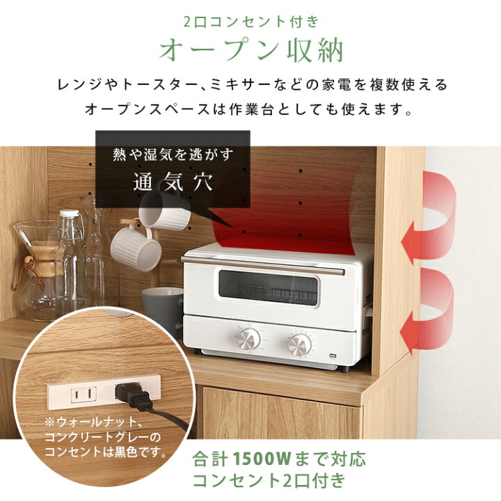 楽天市場】【LINE友達で300円OFF】【新色追加】 食器棚 90cm幅 モダン 