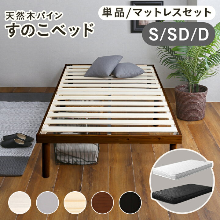 楽天市場】【LINE友達で300円OFF】すのこベッド シングル ヴィンテージ 