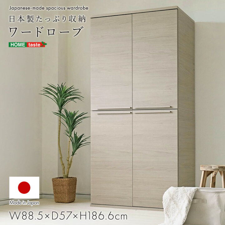楽天市場】＼全品P15倍☆5と0のつく日限定／ 日本製たっぷり収納ワード 