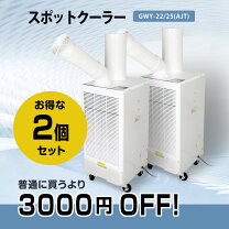 楽天市場】ポータブルクーラー 2台の通販