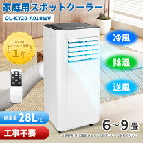 楽天市場】スポットエアクーラーの通販 