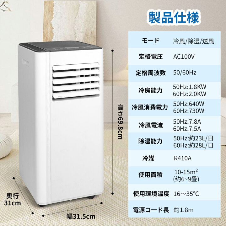 楽天市場】送料無料 スポットエアコン 家庭用 スポットクーラー 冷風機 