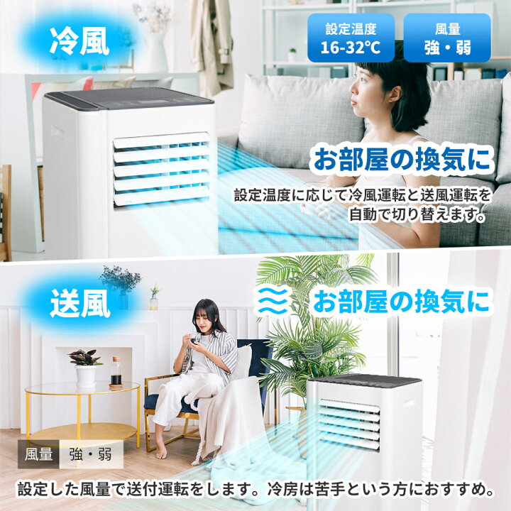 楽天市場】送料無料 スポットエアコン 家庭用 スポットクーラー 冷風機  