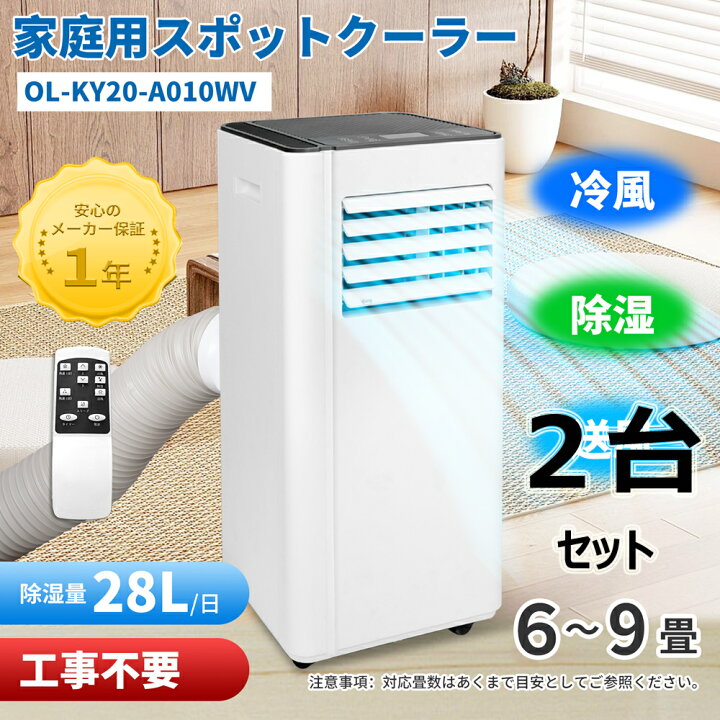 家電 季節、空調家電 エアコン（家電 季節、空調家電 エアコン （家電 