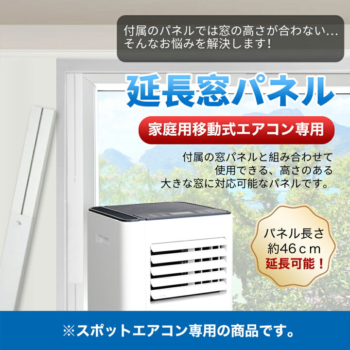楽天市場】送料無料 別売パネル 家庭用 スポットクーラー OL-KY20 