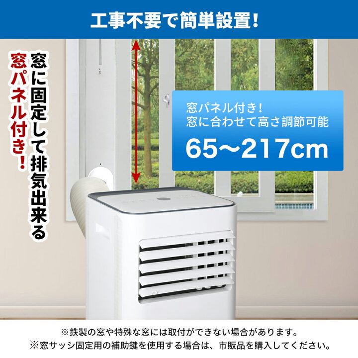 楽天市場】「大夏祭価格」 送料無料 スポットエアコン 家庭用 スポット 
